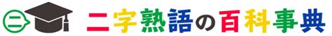 難解|「難解」の意味や使い方 わかりやすく解説 Weblio辞書